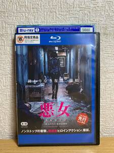 悪女 AKUJO Blu-ray