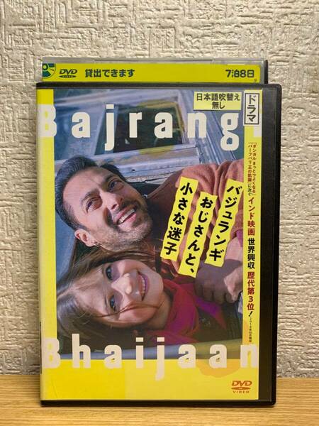 バジュランギおじさんと,小さな迷子 DVD