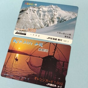 未使用　　オレンジカード1000　2枚　　JR北海道旭川（大雪国立公園）　JR西日本米子（東郷池）
