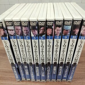 DVD　シャーロックホームズの帰還　＜11巻セット＞　日本語・新翻訳字幕　最新デジタルリマスター　英日対訳ブック付き