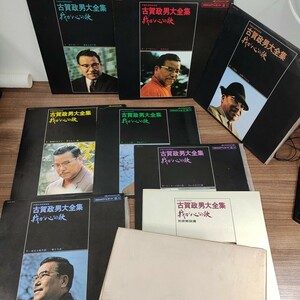 レコード　古賀政男大全集　我が心の歌　　LPレコード　6枚セット