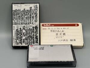 古典芸能カセットテープ　観翁撰集 Kanou Collections音源テープ＃