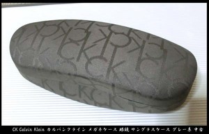 ■CK Calvin Klein カルバンクライン メガネケース 眼鏡 サングラスケース グレー系 中古 