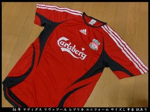 ■06年 adidas Liverpool アディダス リヴァプール レプリカ ユニフォーム サイズL 中古 訳あり