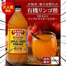 ★946ミリリットル(x1)★ オーガニック アップルサイダービネガー 【日本正規品】りんご酢 酢酸菌 にごり酢 リンゴ酢_画像2