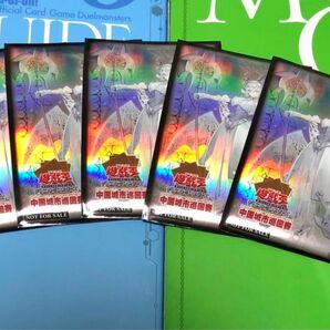 遊戯王公式スリーブ 中国城市巡回賽 白銀の城のラビュリンス 5枚