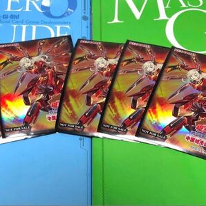 遊戯王公式スリーブ 中国城市巡回賽 閃刀姫カガリ 5枚