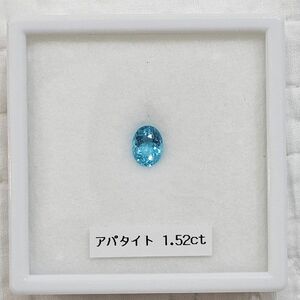 パライバカラー アパタイト ルース 1.52ct