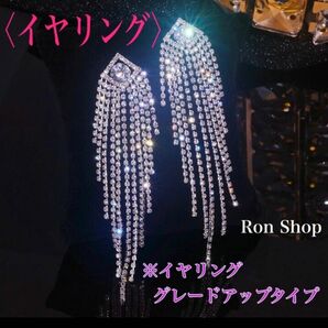 【新品】ベリーダンス 社交ダンス BBJ イヤリングV クリスタルシルバー★イヤリングパーツ グレードアップタイプ