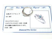 【3461J】鑑別付 Pt900プラチナ 天然ブルーダイヤモンド 天然クリアダイヤモンド 0.50ct/3.98g リング 指輪 ♯9_画像2