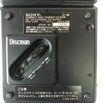 SONY ソニー WALKMAN ウォークマン　ディスクマン　CDプレーヤー D-88 動作未確認　未チェック　ジャンク品　_画像5