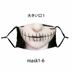 おもしろマスク プリント 洗える布 大人用 変装 ハロウィン 仮装 パーティーグッズ ハッピー造り 変顔 サメ２の画像8