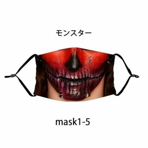 面白いマスク プリント 洗える布 大人用 変装 牡丹色リップ ジュ ハロウィン 仮装 パーティーグッズ ハッピー造り 変顔の画像7