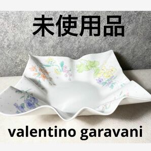 ヴァレンティノガルヴァーニ　大皿　深皿　パーティ皿 プレート