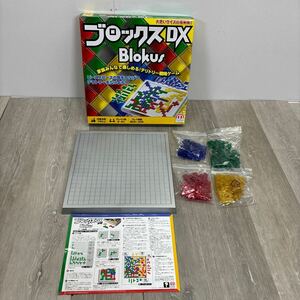 14 ブロックスDX テリトリー戦略ゲーム　ボードゲーム　