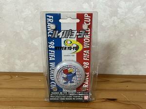 当時物 未使用 ハイパーヨーヨー フランス FIFA ワールドカップモデル 1998年 France'98 レトロ バンダイ ルービングプレイタイプ 0323-01