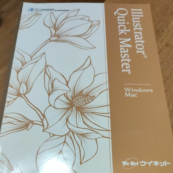 illustrator quick master イラストレーター クイックマスター Windows＆Mac