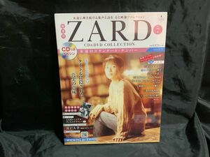 第7巻譲渡/ZARD CD&DVDコレクション 永遠のスタンダードナンバー 全67巻セットの中から1本