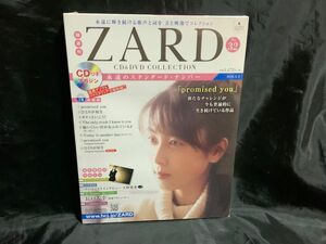 第32巻譲渡/ZARD CD&DVDコレクション 永遠のスタンダードナンバー 全67巻セットの中から1本