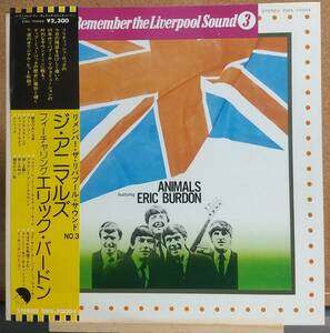 LP(帯付き.EMS-70004)ジ・アニマルズ ANIMALS/フィーチャリング・エリック・バートン featuring Eric Burdon【同梱可能６枚まで】060317