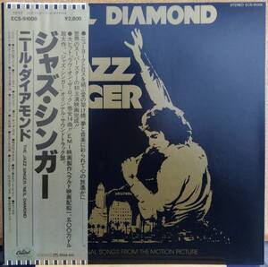 LP (с OBI-91008.'80 Board. Movie Music) Neil Diamond Nell Diamondo/Jazz Singer The Jazz Singer [до 6 пакетов] 060310