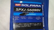 メジャークラフト　ソルパラ　SPXJ-S60MH　②　ジギングロッド　スピニング_画像2