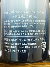 新品 アスタリフト メン MONOM モノム モイスチャライザー 保湿液 120ml 富士フィルム 約2カ月分_画像5