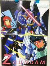 当時の物 アニメディア 1985年（昭和60年）機動戦士Ｚガンダム 超獣機神 ダンクーガ 昭和レトロ 付録 ポスター サンライズ アニメ_画像1