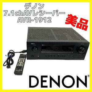 DENON Denon AVR-1912 AV ресивер 7.1ch с дистанционным пультом 