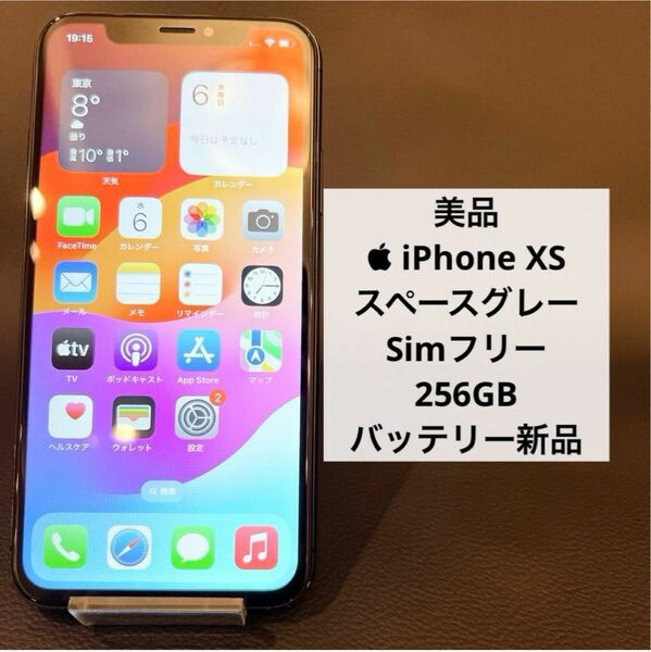 iPhone Xs グレー 256 GB SIMフリー　バッテリー新品