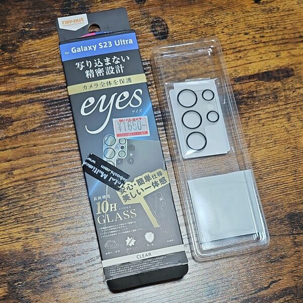 カメラ保護フィルム　for Galaxy S23 Ultra eyes