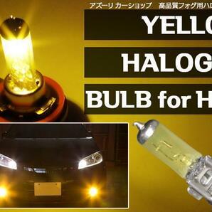 ★1円スタート★HB4 ハロゲンバルブ イエロー/黄色 12V 2本 フォグ 簡単ポン付の画像1