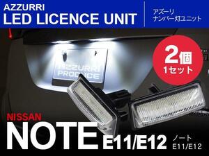 ノート E11/E12 LEDライセンス/ナンバー灯 ユニット 18連×2個