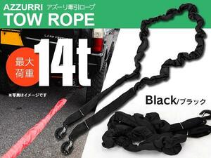  strongest 14t!!! traction rope ... rope black ( black ) 3.4m flexible possible Jimny JA11 JB23 Wrangler Jeep JEEP Forester 