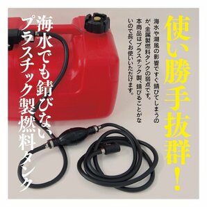 ヤマハ船外機 燃料タンク 24L プラスチック製 耐荷重105kg 専用ホース付きセット ボート ヨット エンジンの画像2