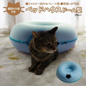 * cat type small window ~ attaching bed house dome type blue cat house separate type 