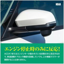 トヨタ ノア/ヴォクシー ZRR70系 H19.6～H25.12 対応 サイドミラー自動開閉キット ドアロック連動 キーレス対応 自動ミラー格納ユニット_画像7