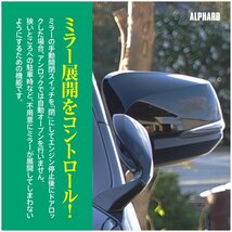 トヨタ ノア/ヴォクシー ZRR70系 H19.6～H25.12 対応 サイドミラー自動開閉キット ドアロック連動 キーレス対応 自動ミラー格納ユニット_画像6