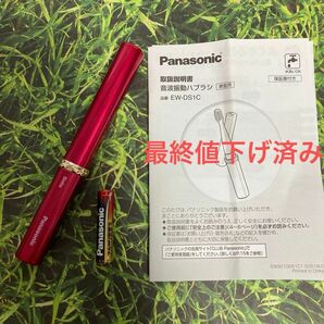 panasonicポケットドルツEW-DS1C-RP未使用品！