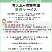 2個セット 純正 保証付 HC38-12A 電動車椅子 バッテリー スズキ シニアカー 電動カート サイクルバッテリー_画像4