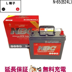 N-65 (B24L) 国産車 用 バッテリー アイドリングストップ車対応 NBC CALCIUM PREMIUM BATTERY