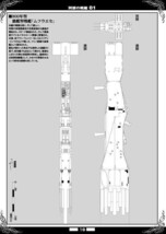 「同盟の戦艦　第1集　同盟軍の艦艇（１）」FANKY企画 扶桑かつみ 銀河英雄伝説 銀河帝国の艦艇_画像6