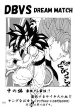 「DBVS DREAM MATCH 中の編」 モンキーズ ヤングじじい　ドラゴンボール　同人誌　 Ａ５ 72p_画像7