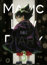 「MAGIC LAW DIARY 3」 ナイーブタ　 西義之/ムヒョとロージーの魔法律相談事務所/ムヒョ ロージー_画像1