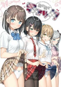 「みてみてチェック」5年目の放課後 カントク　同人誌　イラスト集/ Ｂ５ 24p