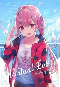 「Virtual Love」茶茶ナコ　わわこ　フルカラーイラスト集　VTuber　バーチャルユーチューバー　ホロライブ　湊あくあ