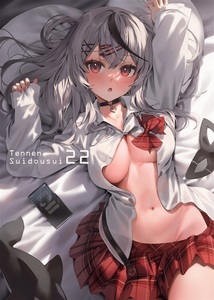 「TennenSuidousui 22」天然水道水 パセリ 同人誌　フルカラーイラスト集　ホロライブ　沙花叉クロヱ　Vtuber A4 24p