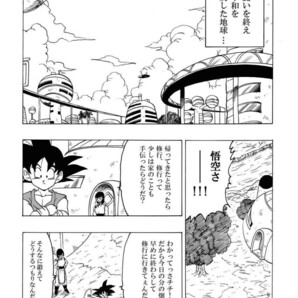 「AFTER THE FUTURE No.18」 モンキーズ ヤングじじい ドラゴンボールGT ドラゴンボール同人誌 DRAGON BALL AF DBAFの画像2