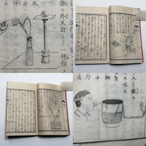 窮理通 明治5年 上下 尾形一貫 ◯ 物理 和本 古書 古本 明治時代 _画像7