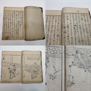 安永7年 売ト先生糠俵後編 乾坤 2巻 江戸時代 和本 古書 古本 心学 江戸時代の画像7